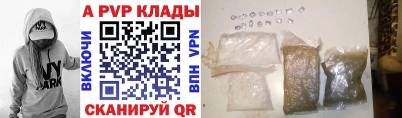 APVP кристаллы Урай