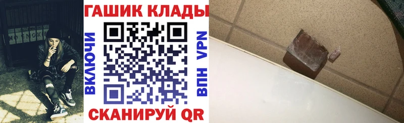 ГАШ гарик Купить закладки Урай