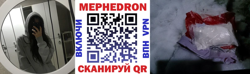 Купить где  Урай  МЕФ кристаллы 