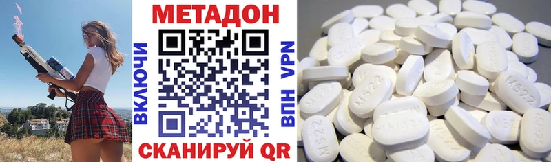 МЕТАДОН methadone  Купить  Урай 